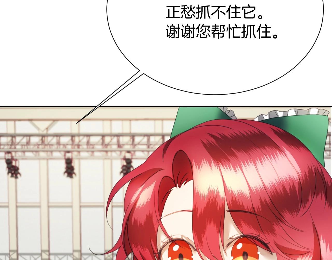 第6话 驯服豹猫小妹妹108
