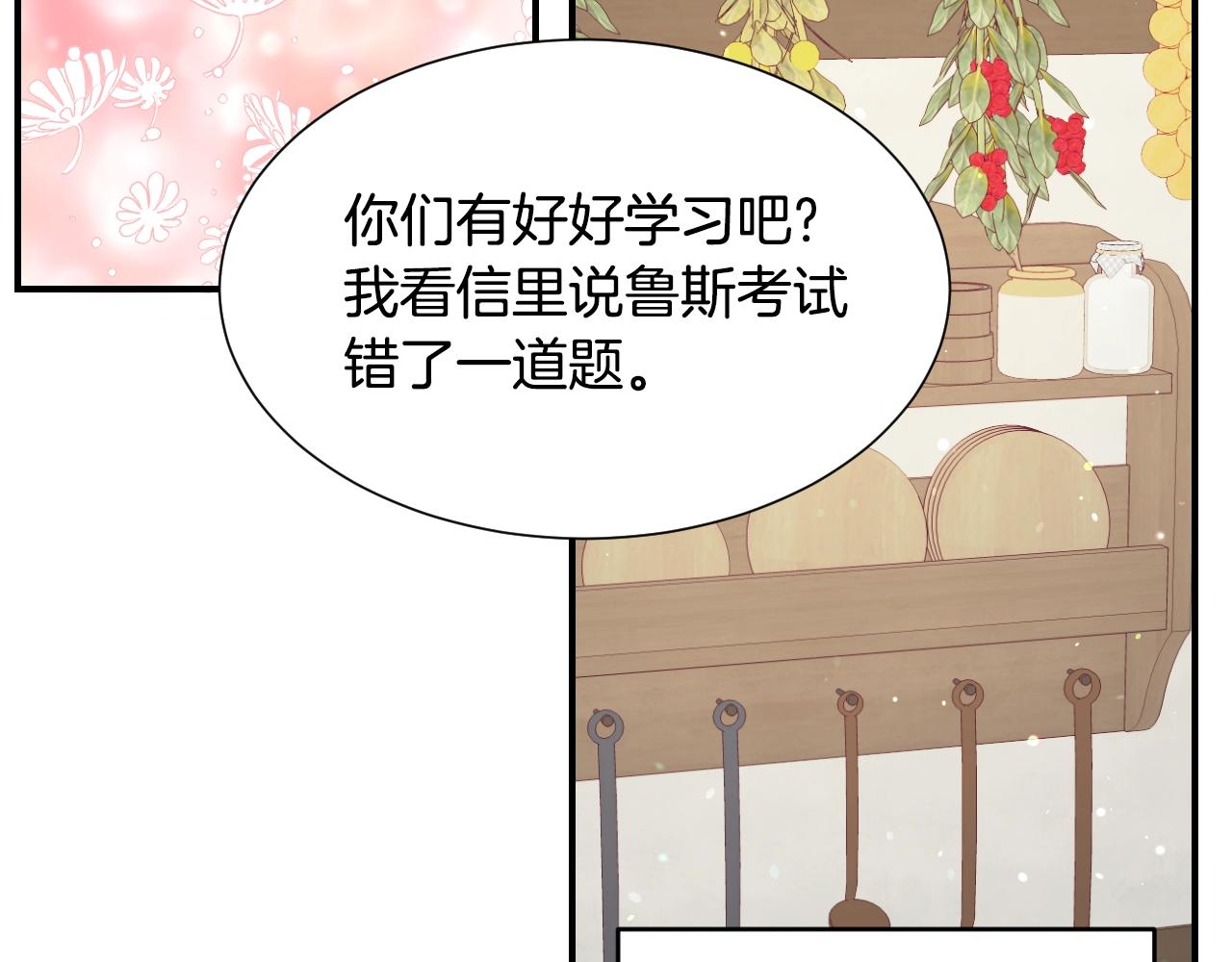 第47话 不要勉强自己14