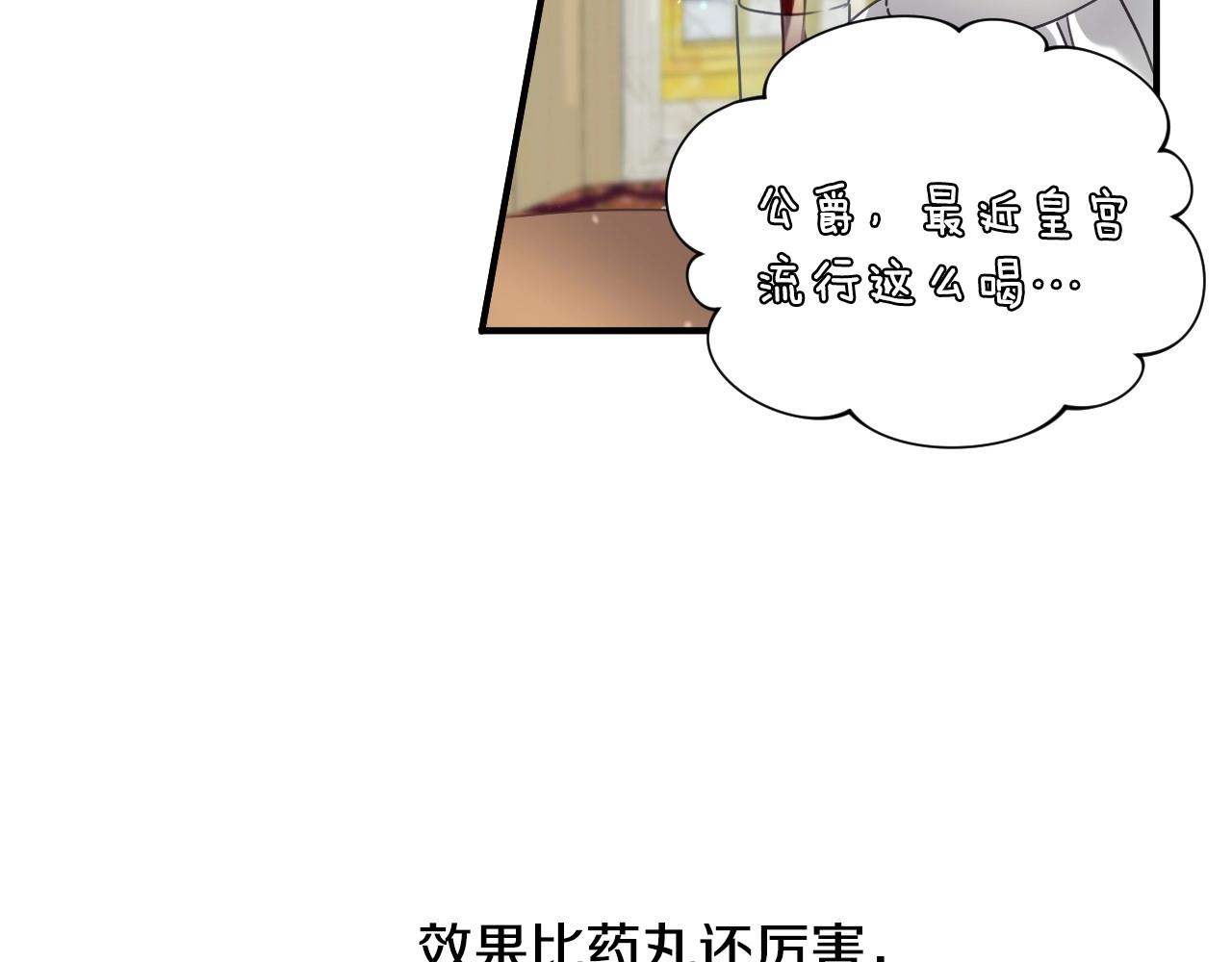 第31话 侍女的呐喊72