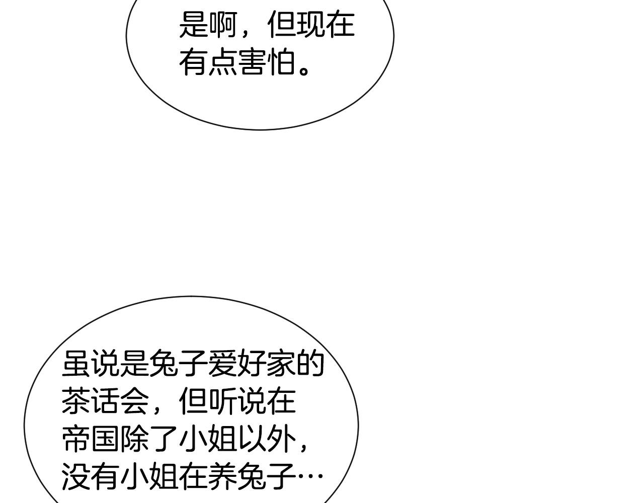 第13话 机智女主识破谎言44