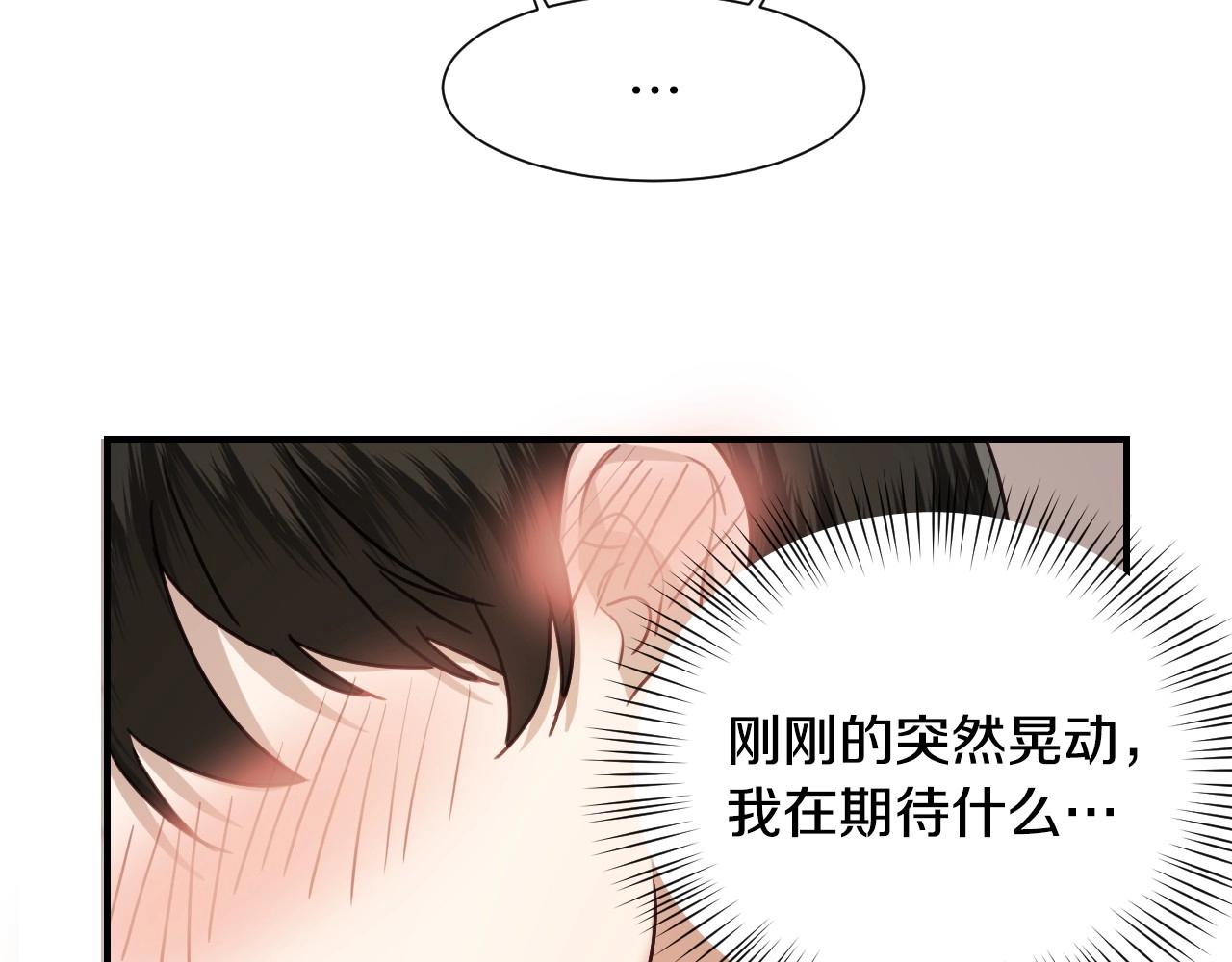 第46话 反而很心动95