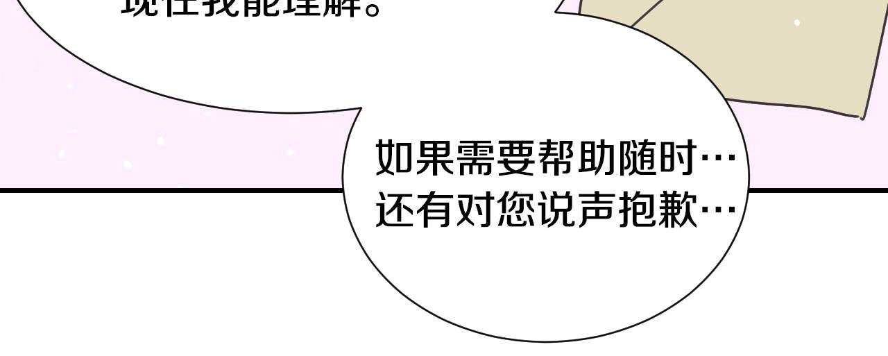 第39话 羞耻的回忆75