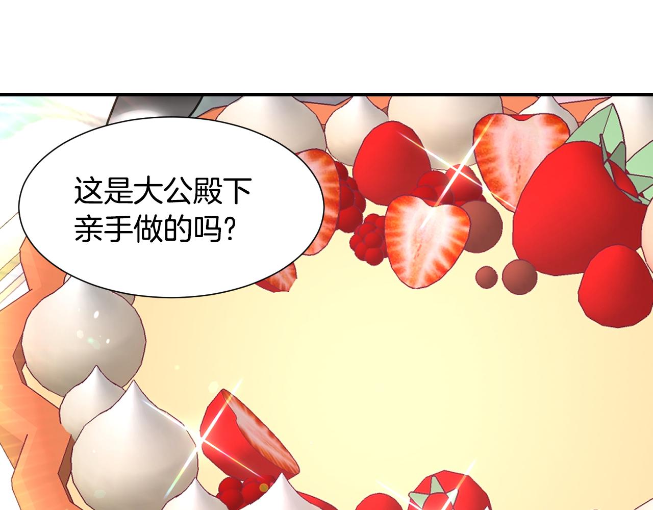 完结篇 浪漫求婚4