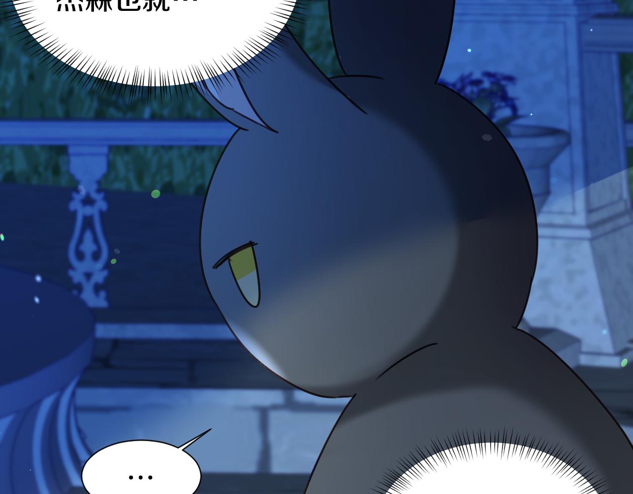 第51话 吃醋11