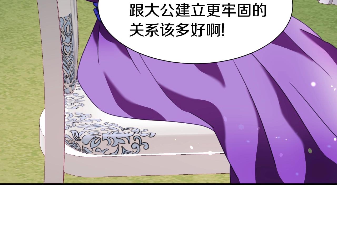 第25话  消除怀疑77