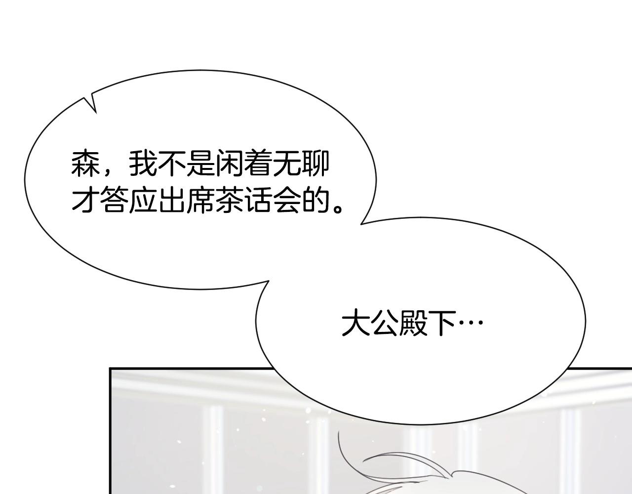 第13话 机智女主识破谎言94
