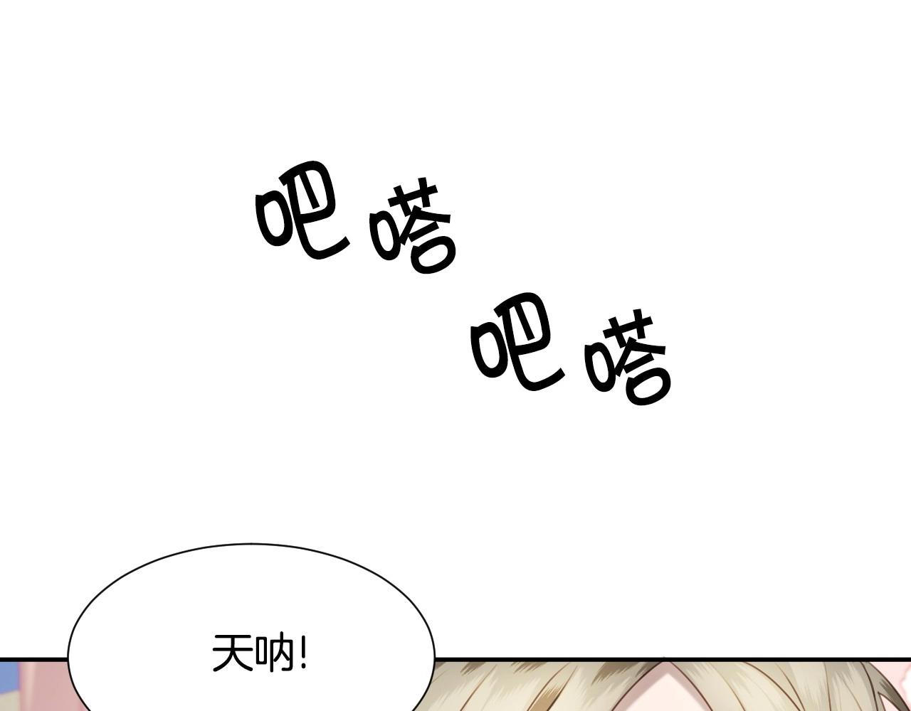 第21话 她的香味，我最熟悉98
