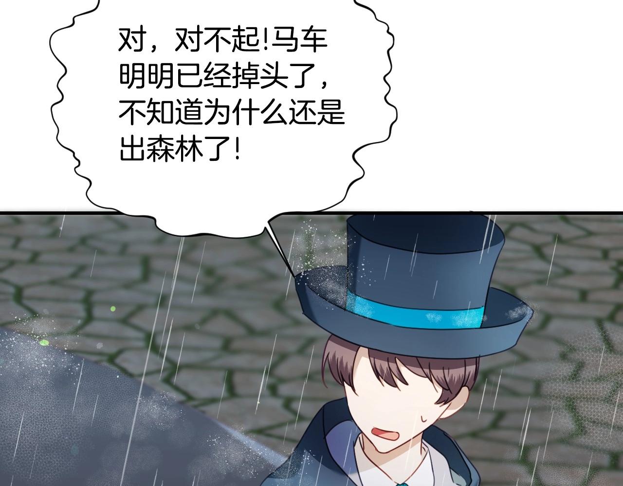 第38话 莫名的吸引力19