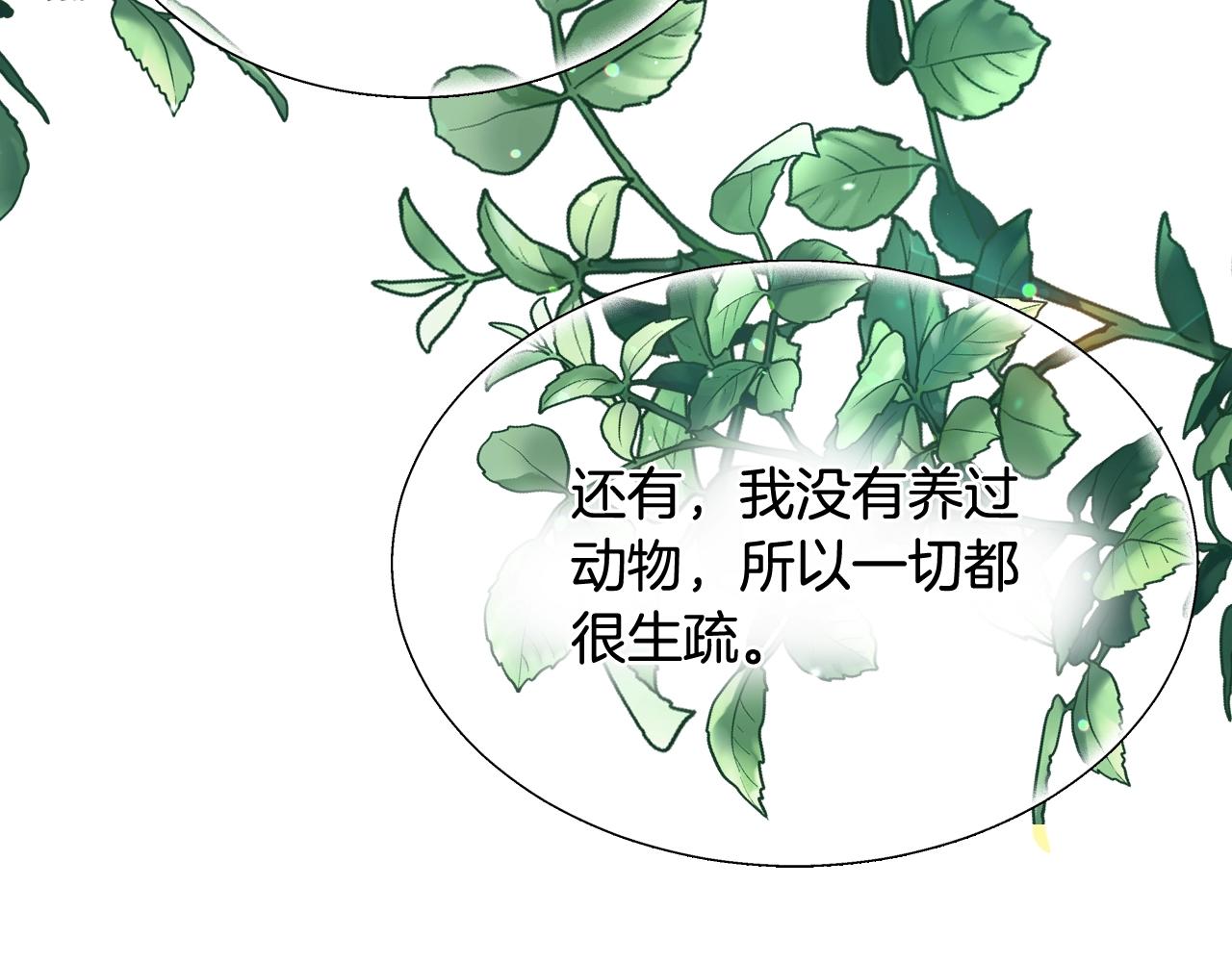 第36话 你们的谈话有点虎狼…15