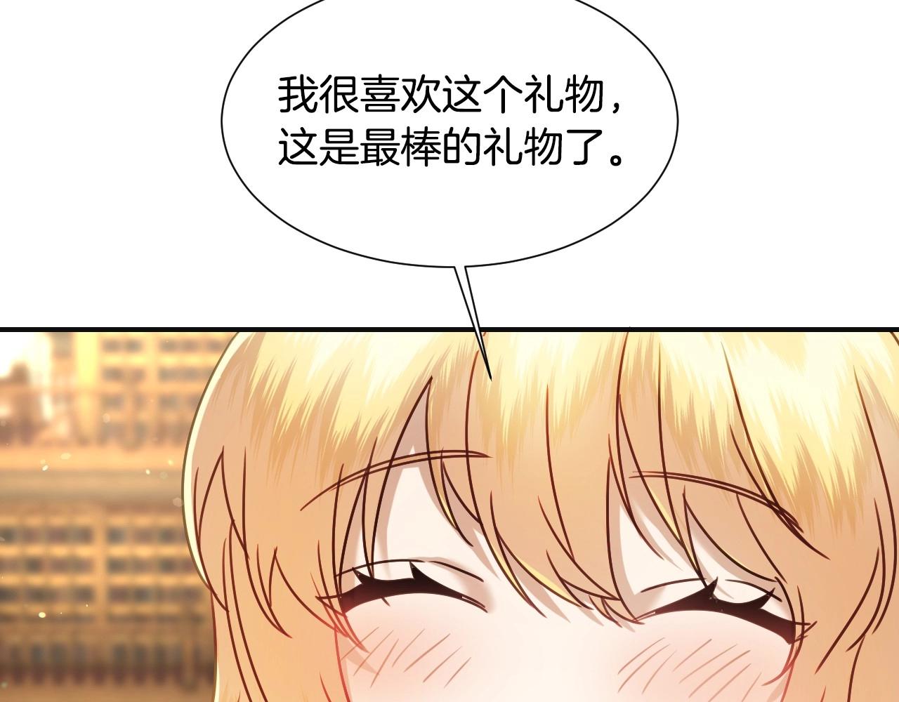 第45话 生日礼物82