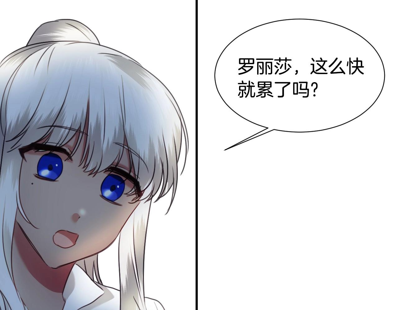 第31话 侍女的呐喊93