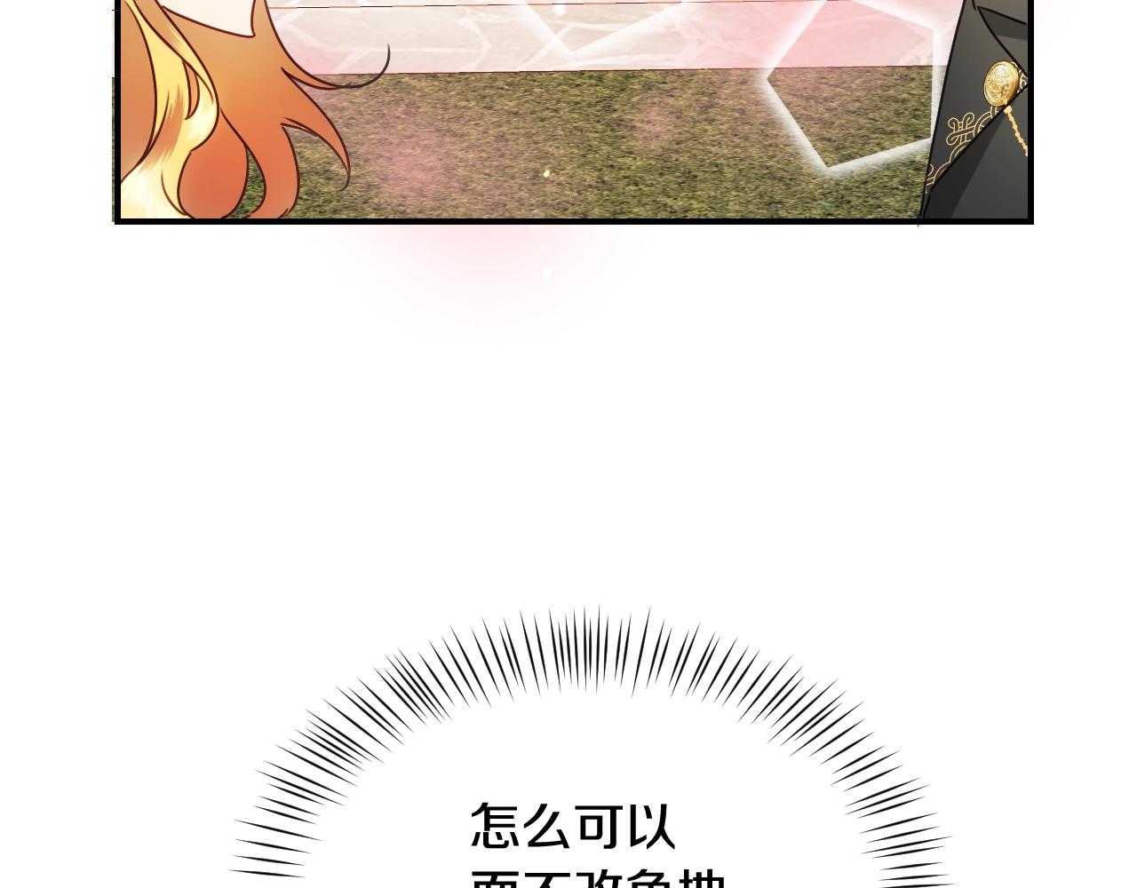 第36话 你们的谈话有点虎狼…75