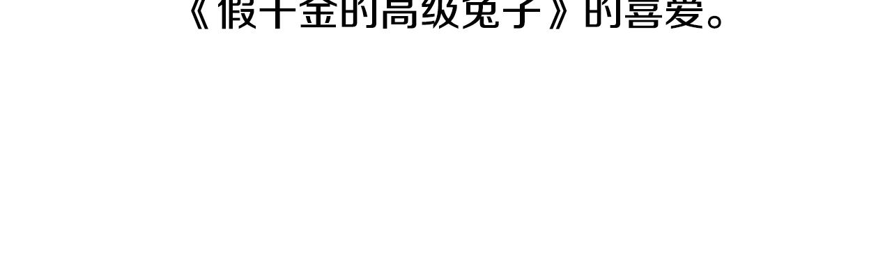 完结篇 浪漫求婚134