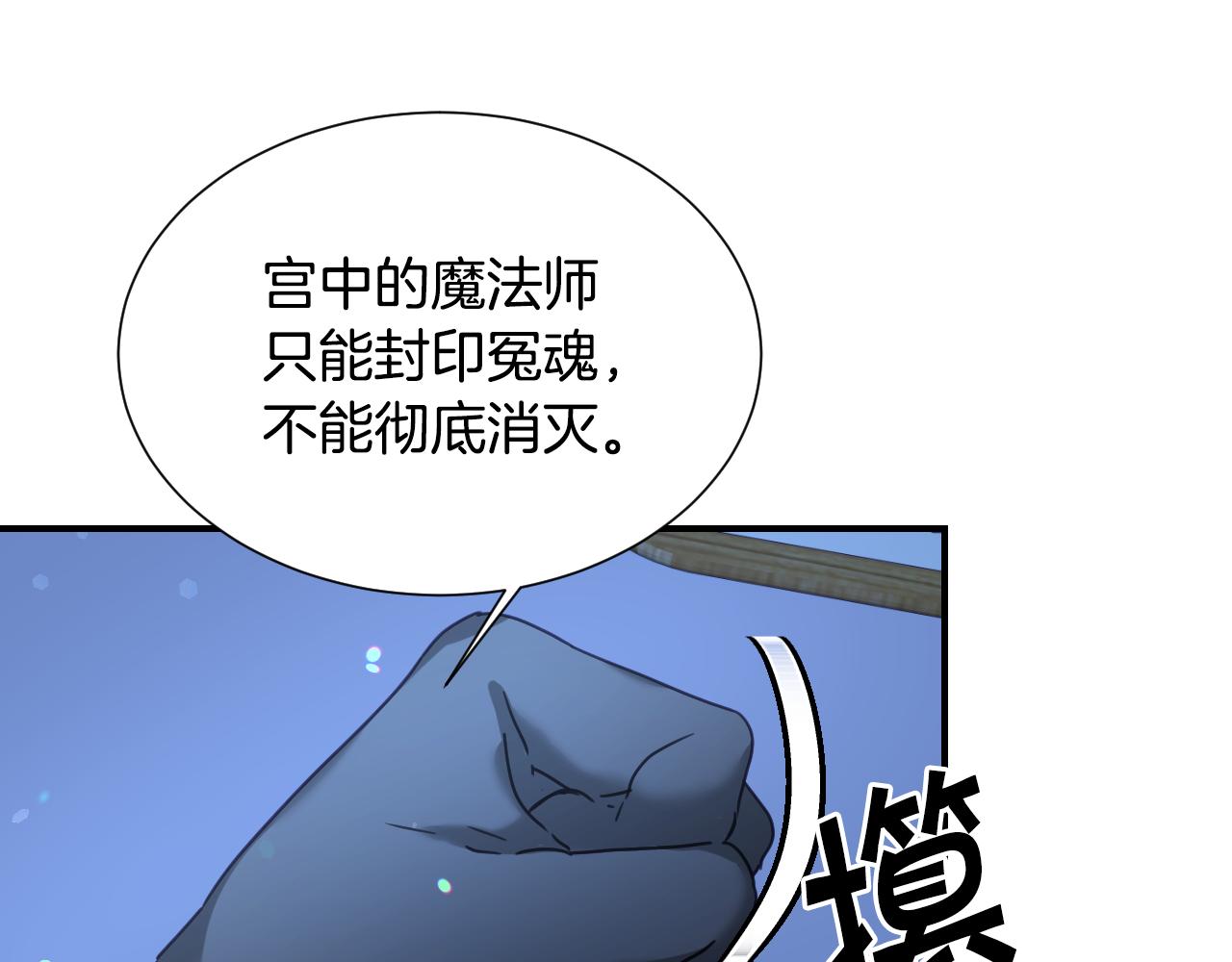 第50话 婉拒17