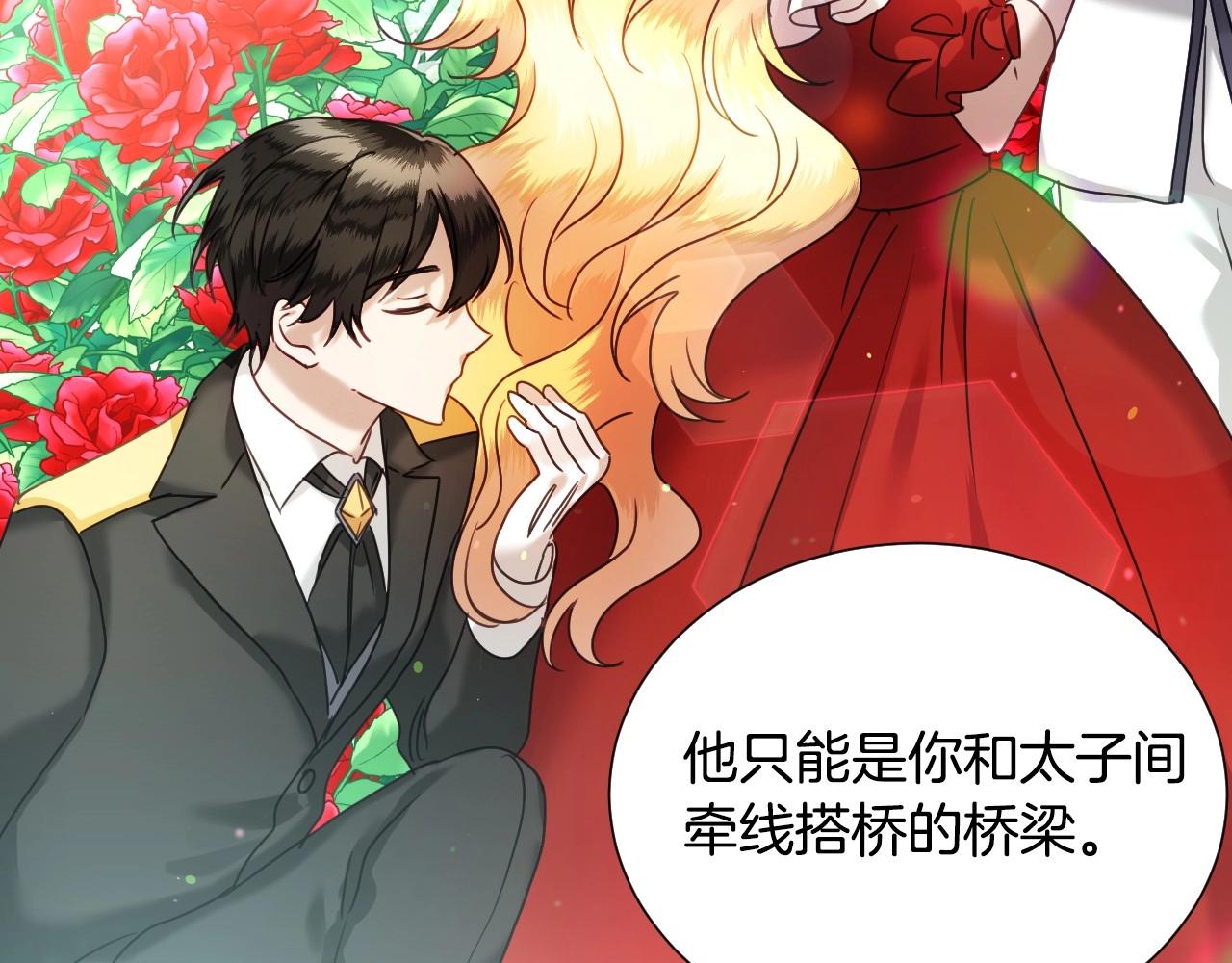 第46话 反而很心动40