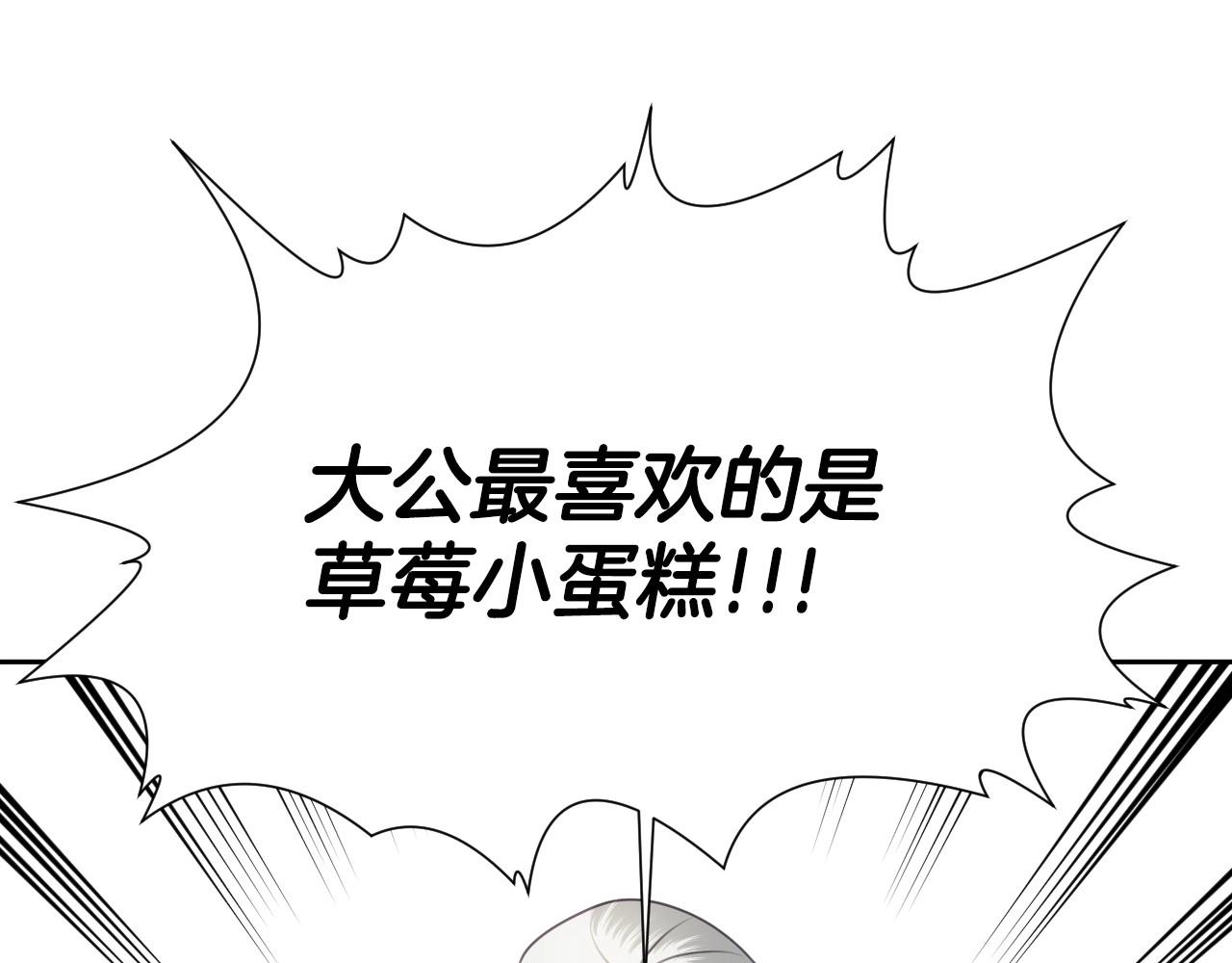 第19话 草莓小蛋糕123