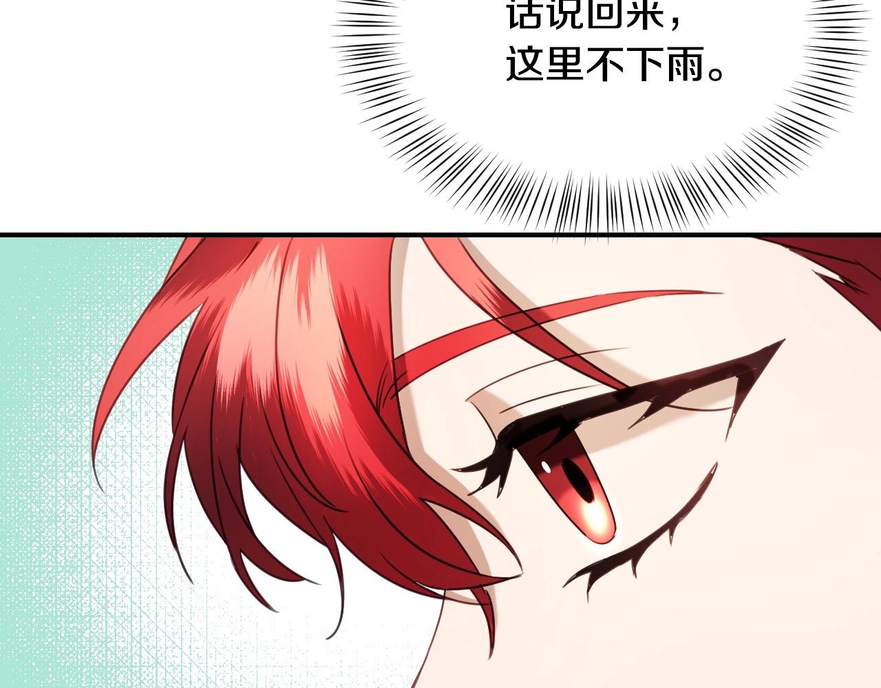 第33话 想要的指南针102