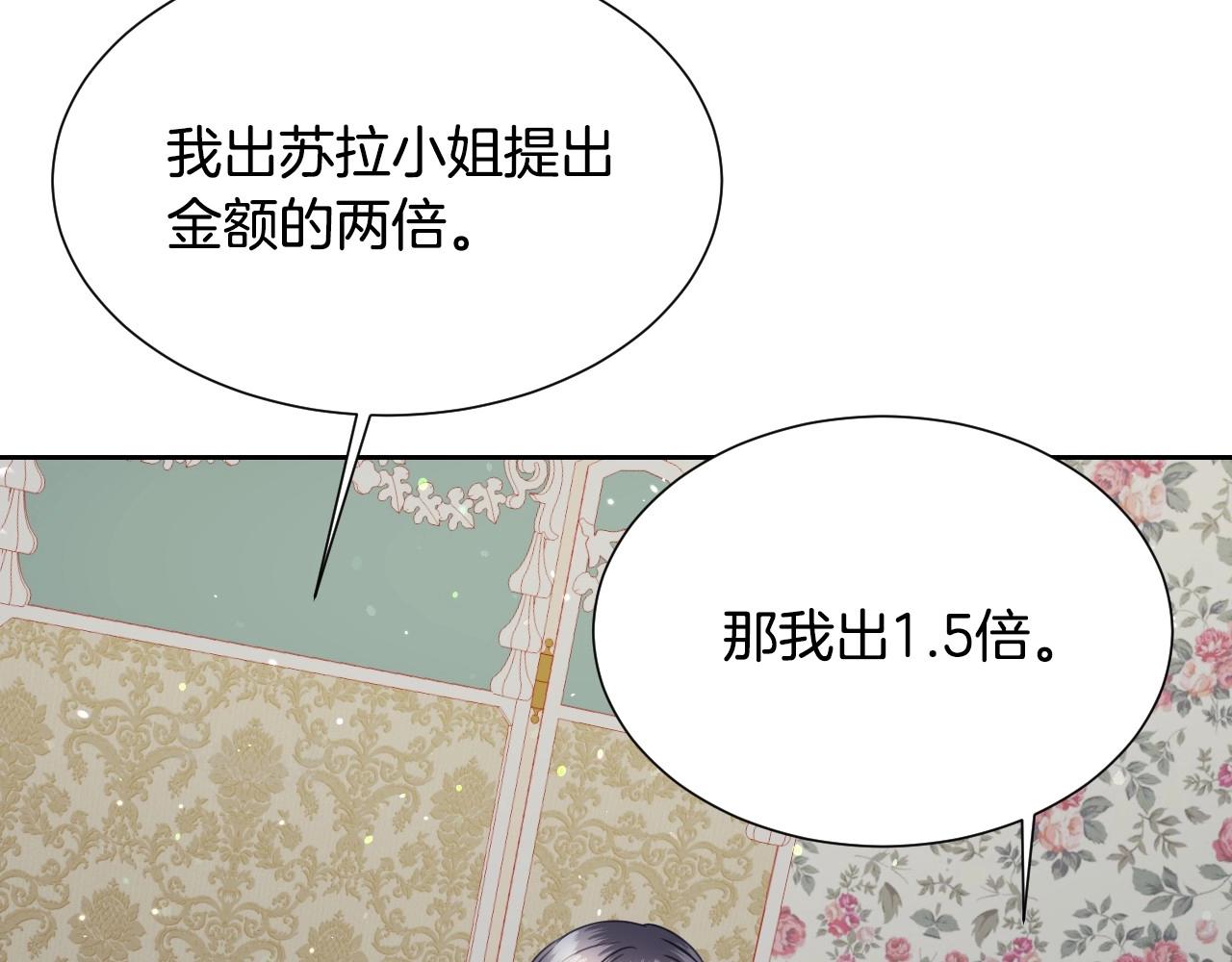 第10话 竞拍的圈套52