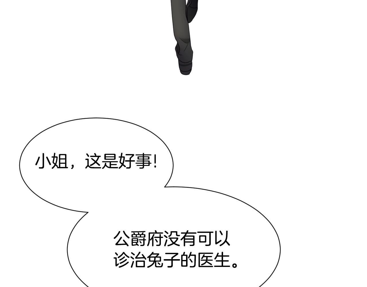 第14话 与大公成爲好朋友47