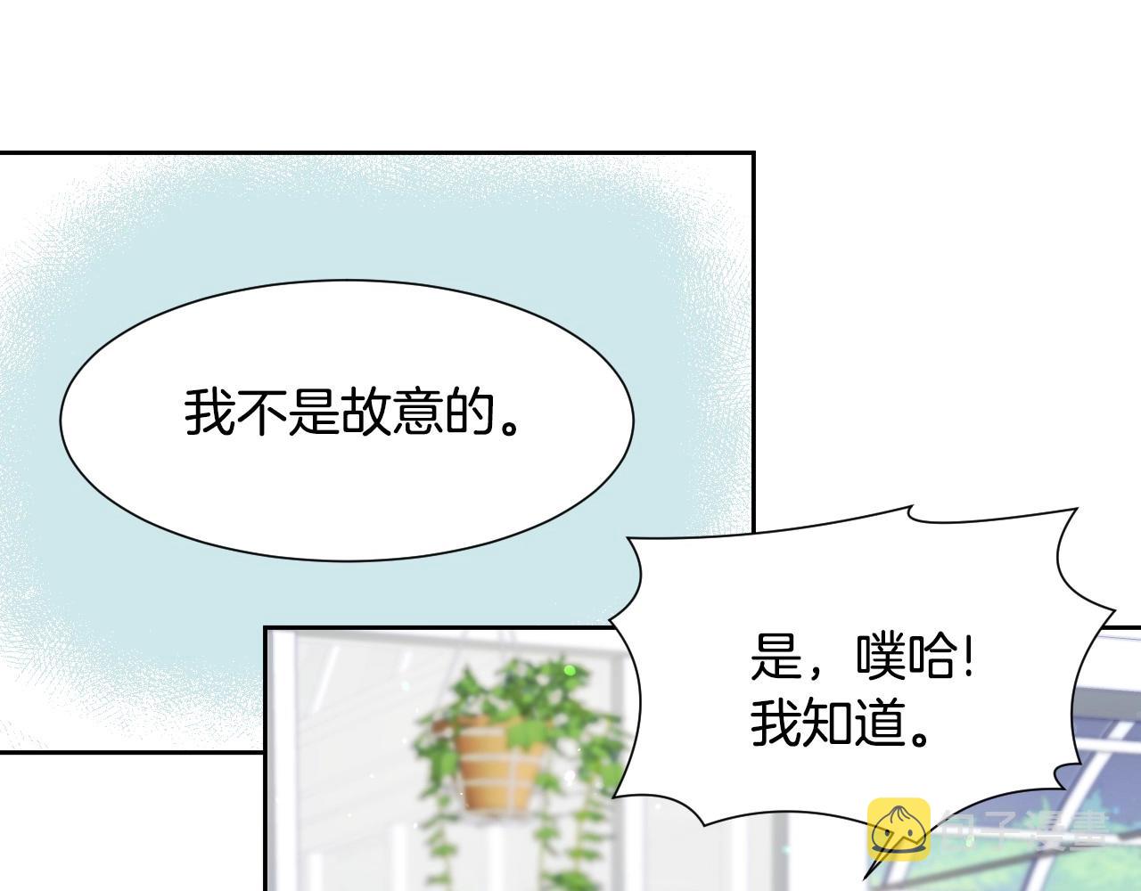 第14话 与大公成爲好朋友15