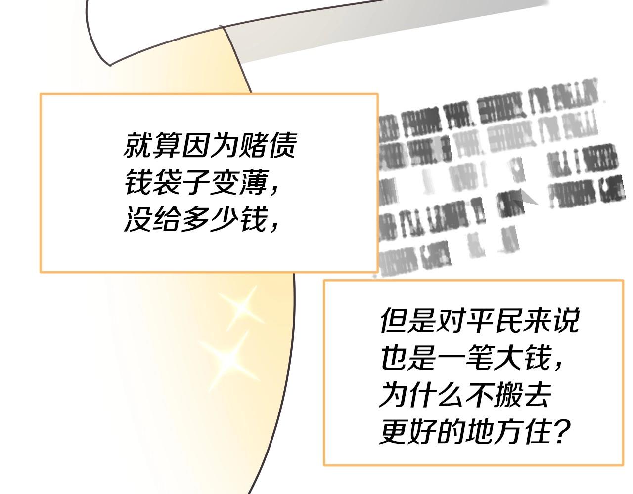 第39话 羞耻的回忆116