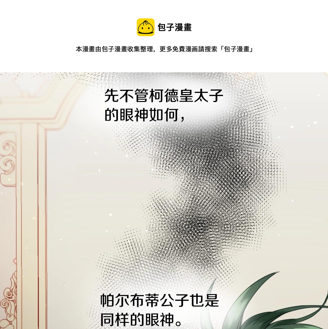 第16话 阴谋交易64