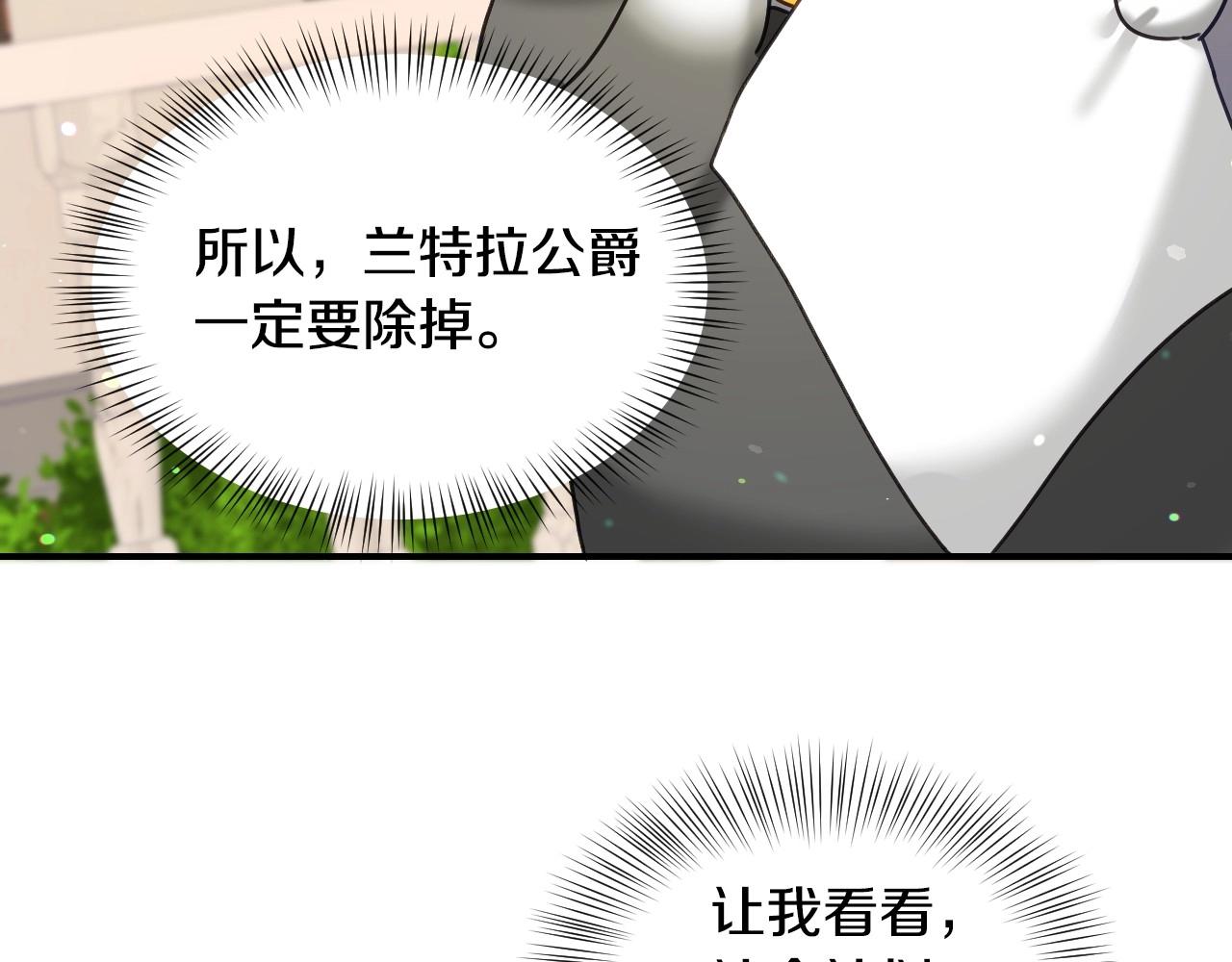 第44话 腹黑小兔叽32