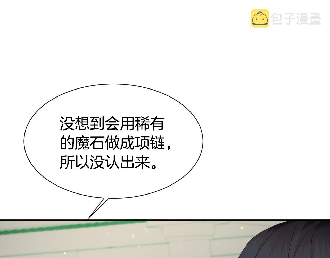 第12话 就要与衆不同80