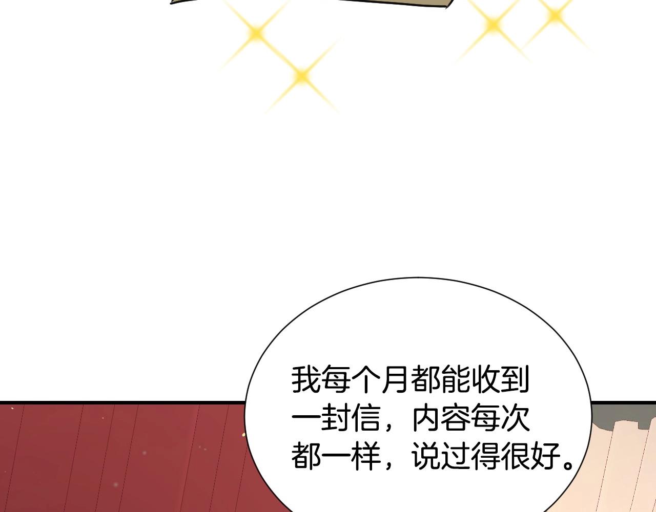 第46话 反而很心动72