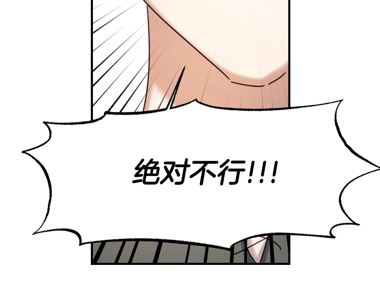第47话 不要勉强自己93