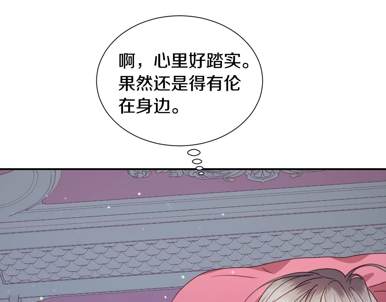 第42话 温暖的锁链63