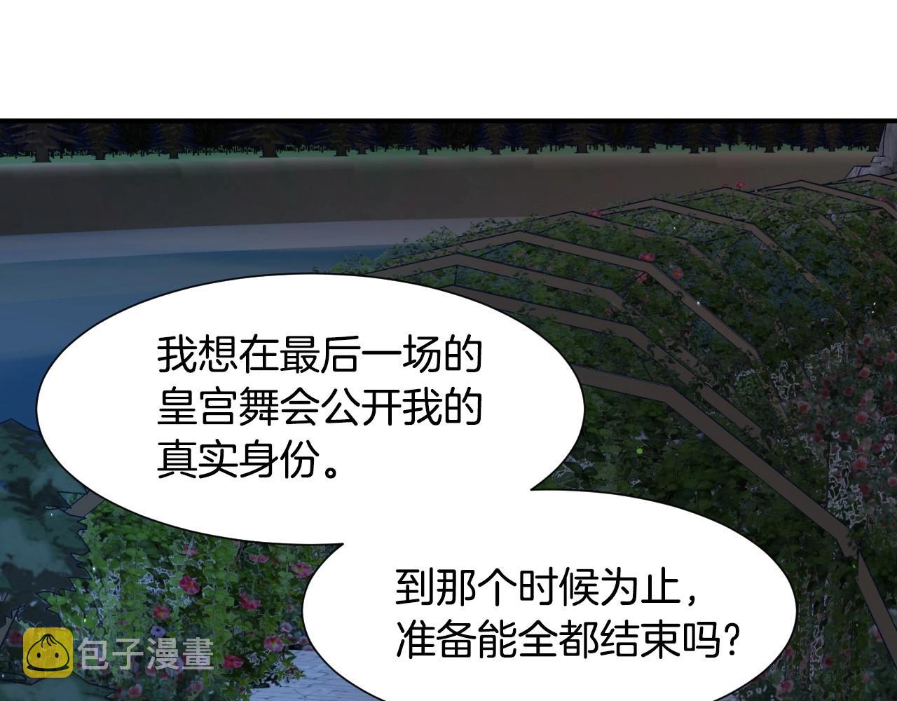第48话 轮到我公开113
