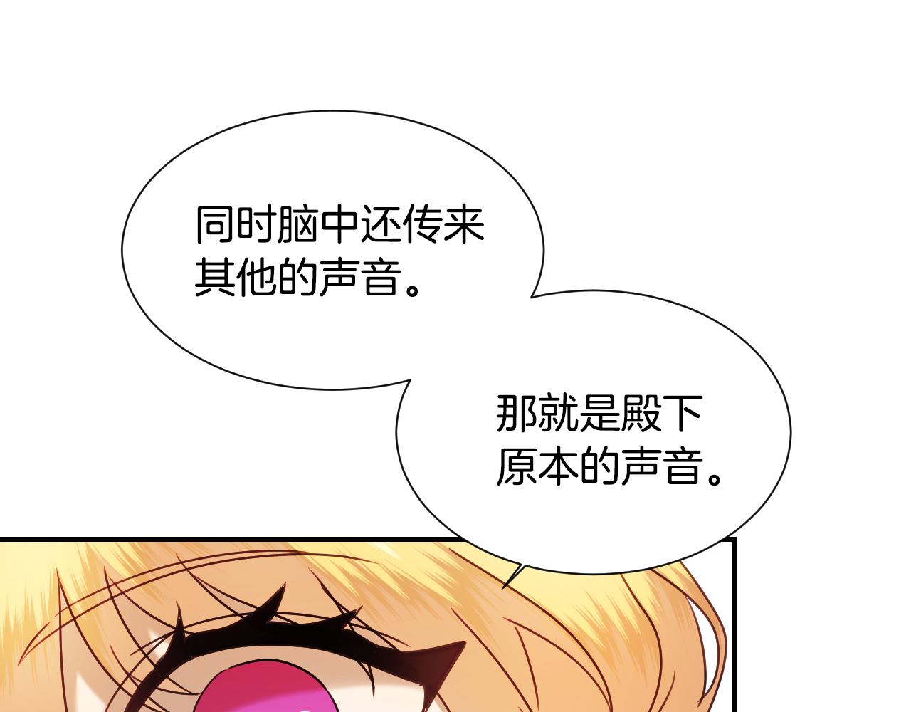 第49话 大公很不爽8