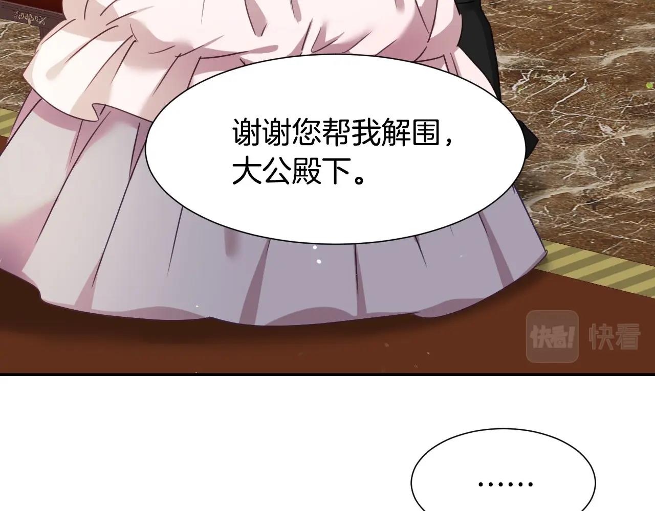 第40话 再一次心动133