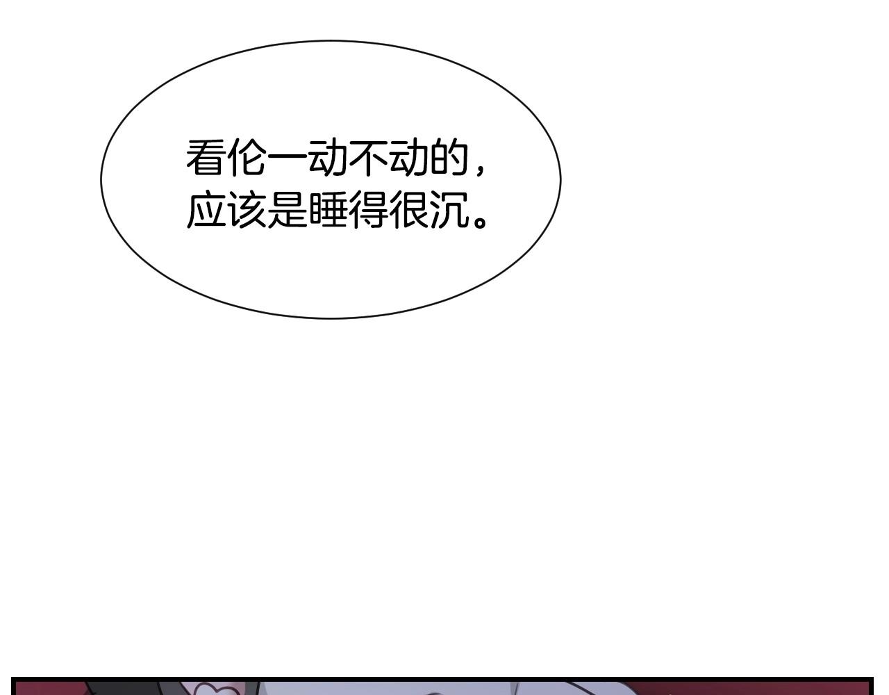 第42话 温暖的锁链45