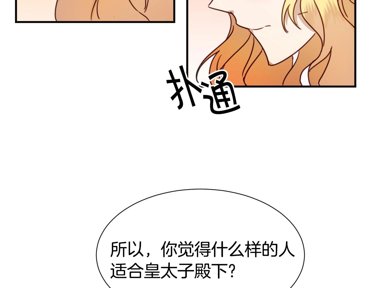 第45话 生日礼物53