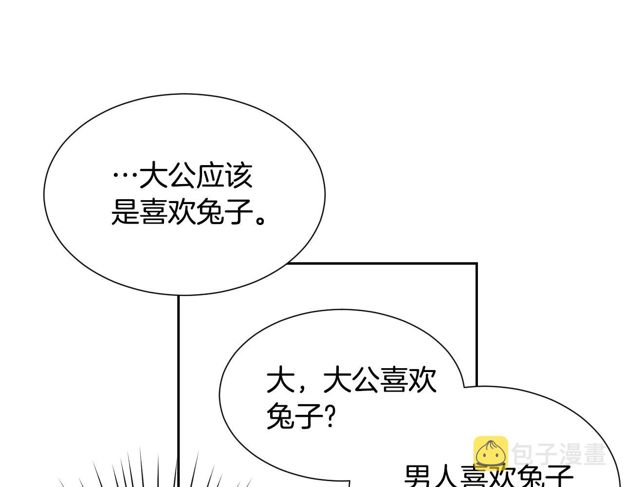 第8话 巨丑的礼服30