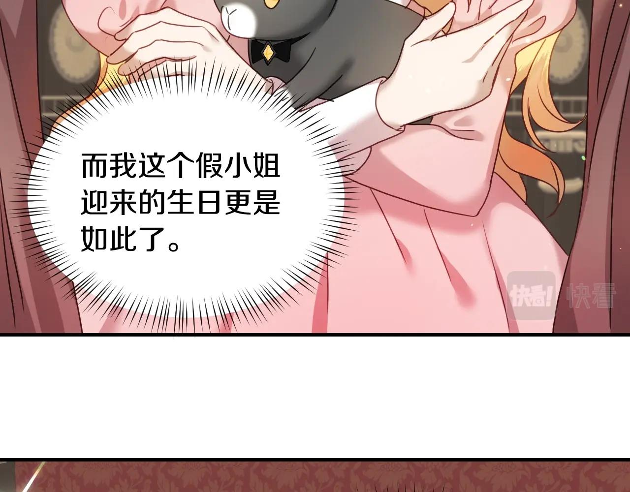 第46话 反而很心动9