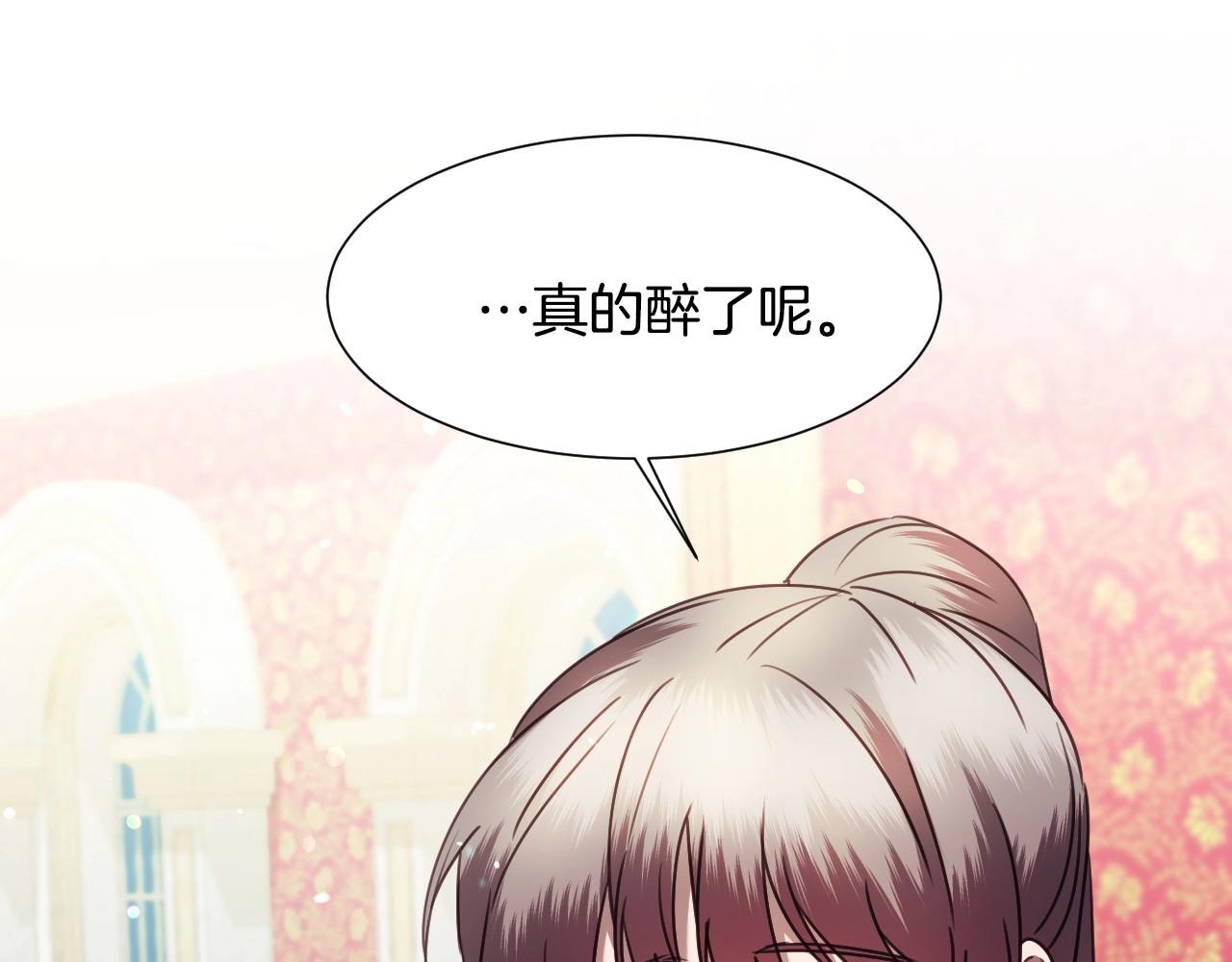 第34话 撞入怀中126