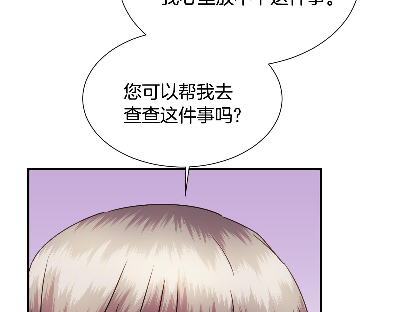 第53话 求安慰73