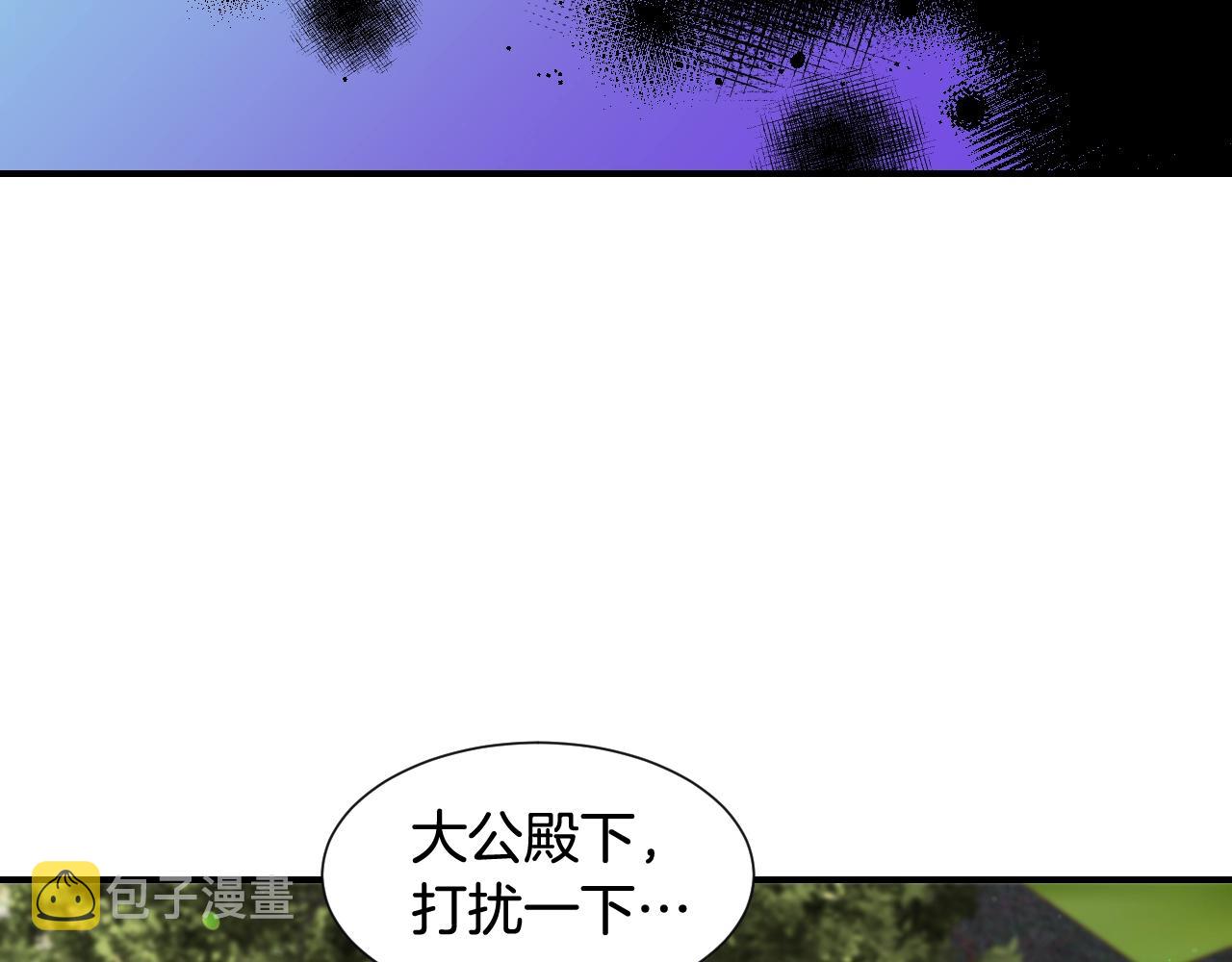 第36话 你们的谈话有点虎狼…93