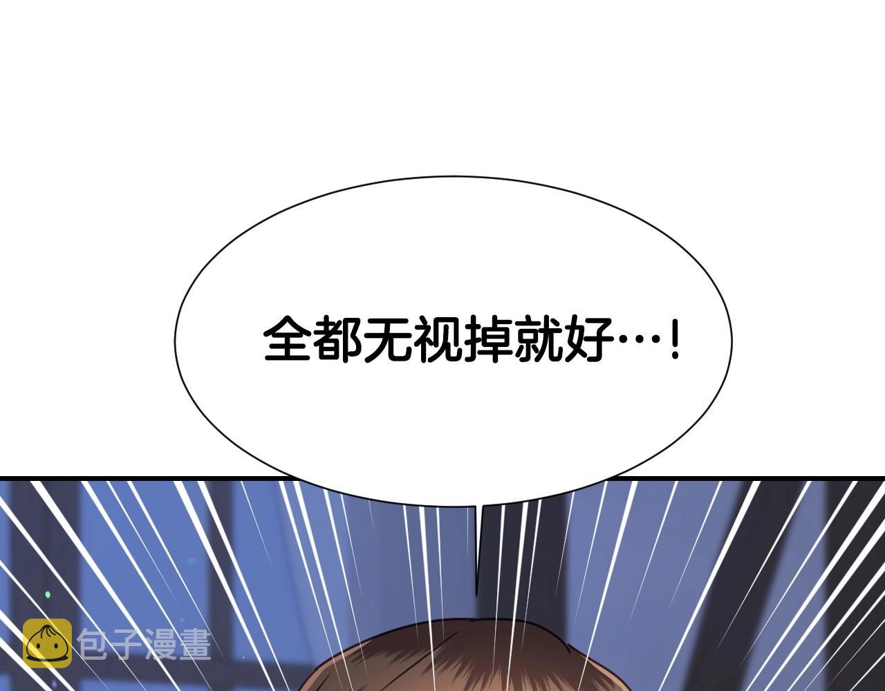 第48话 轮到我公开90