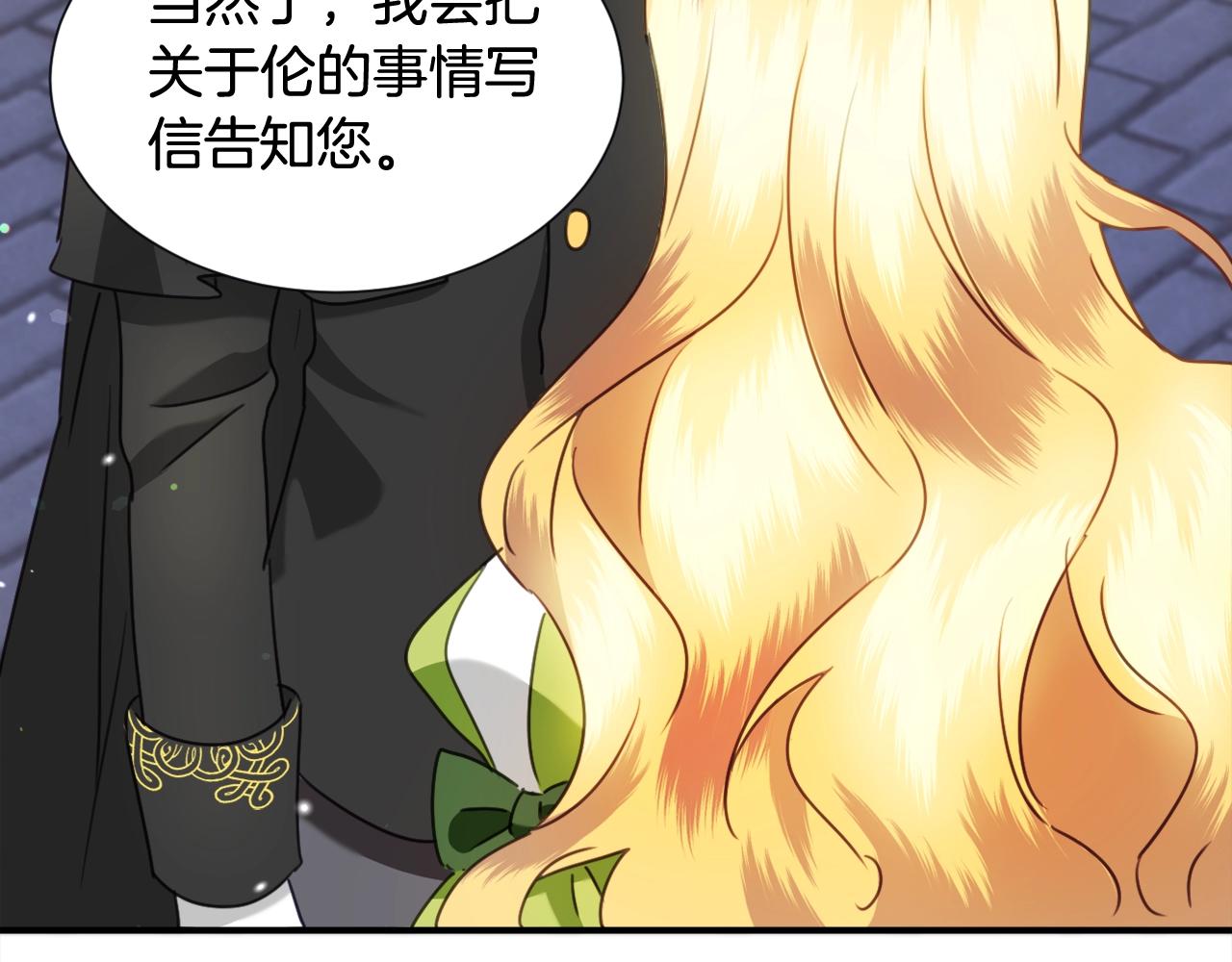 第36话 你们的谈话有点虎狼…122