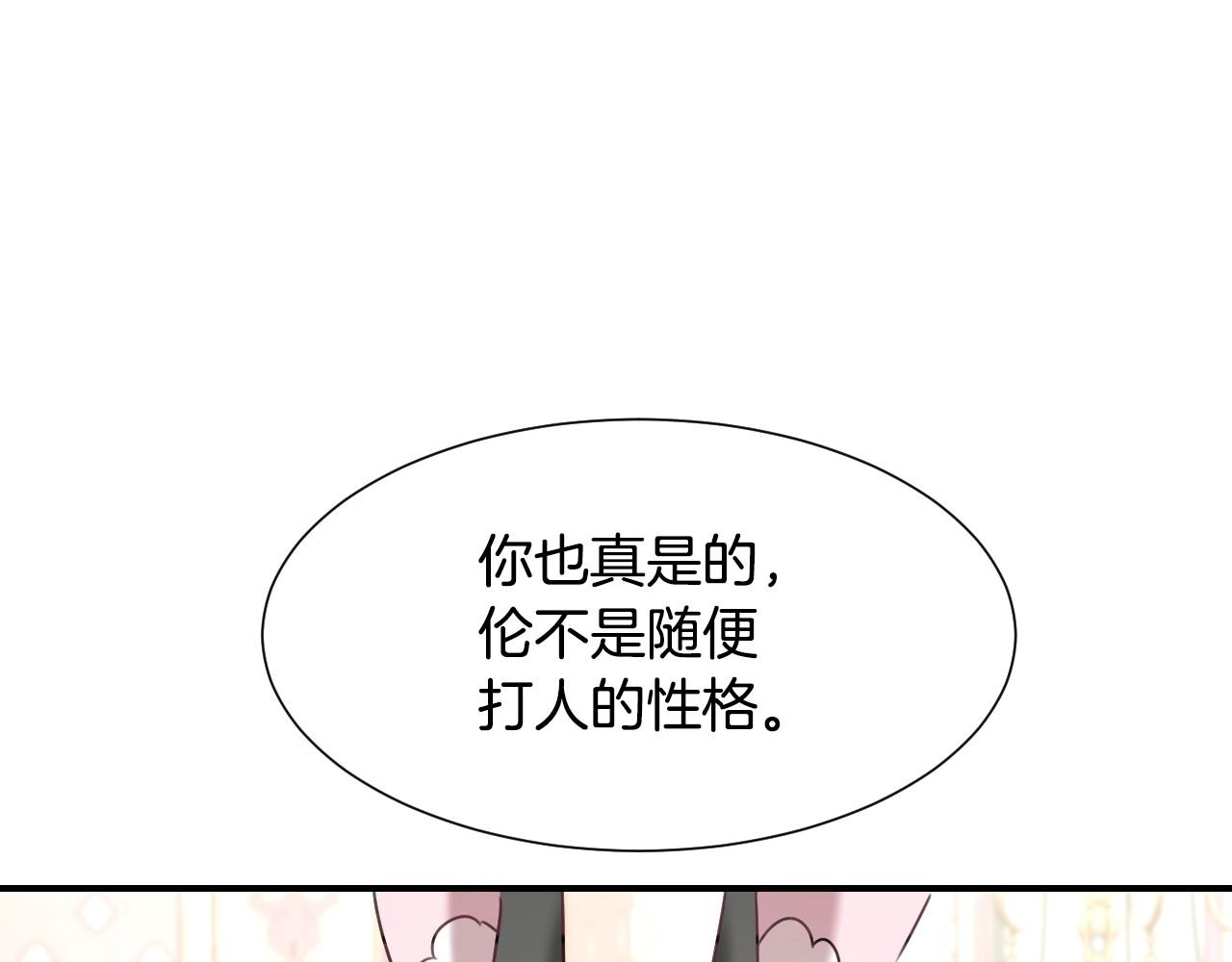 第43话 想走进她心里73