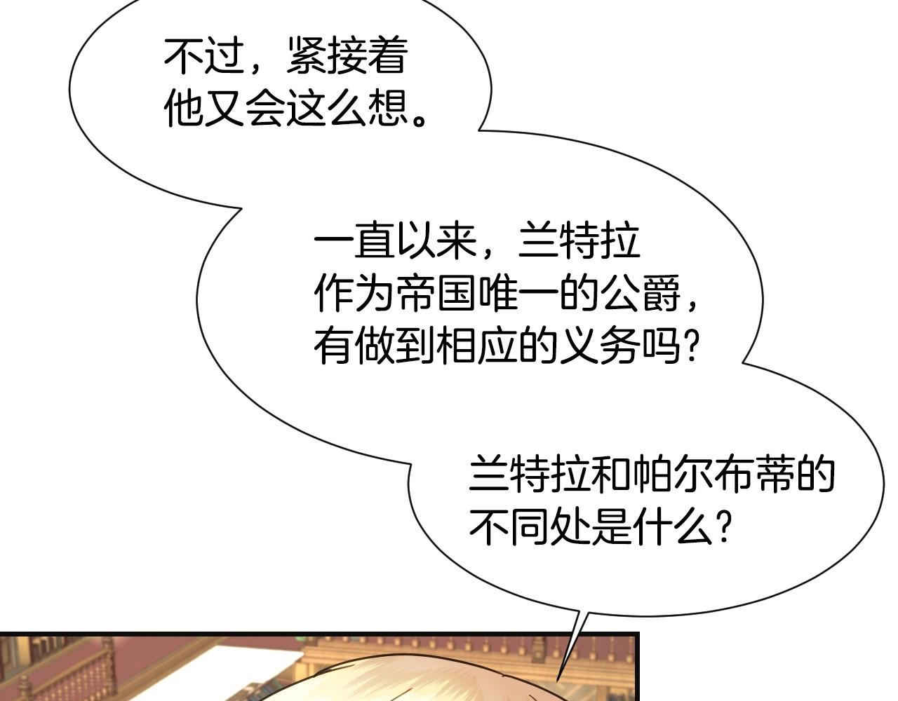 第45话 生日礼物34