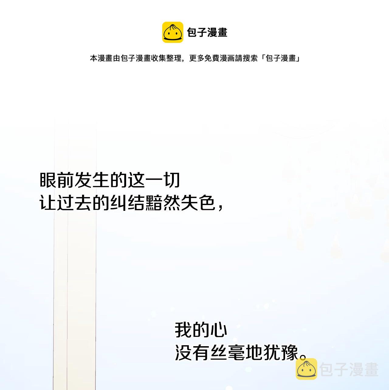 完结篇 浪漫求婚53