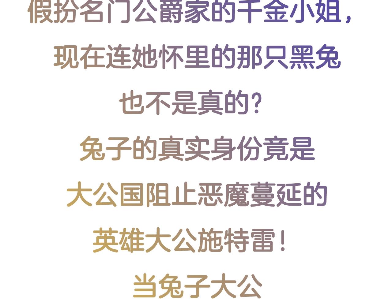 预热 高级兔兔 最会宠妻2