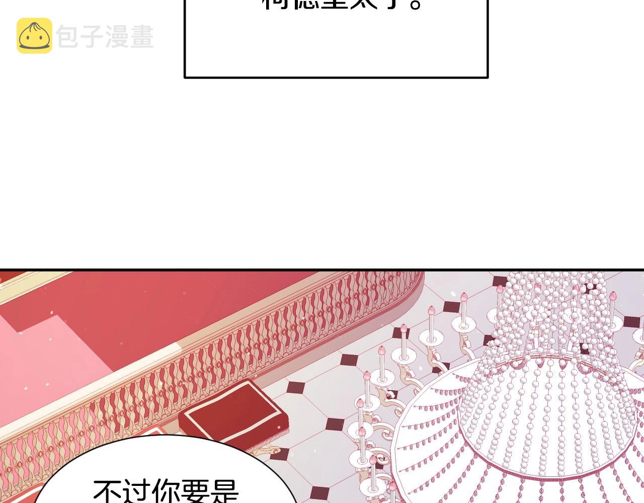 第5话 活捉大公73
