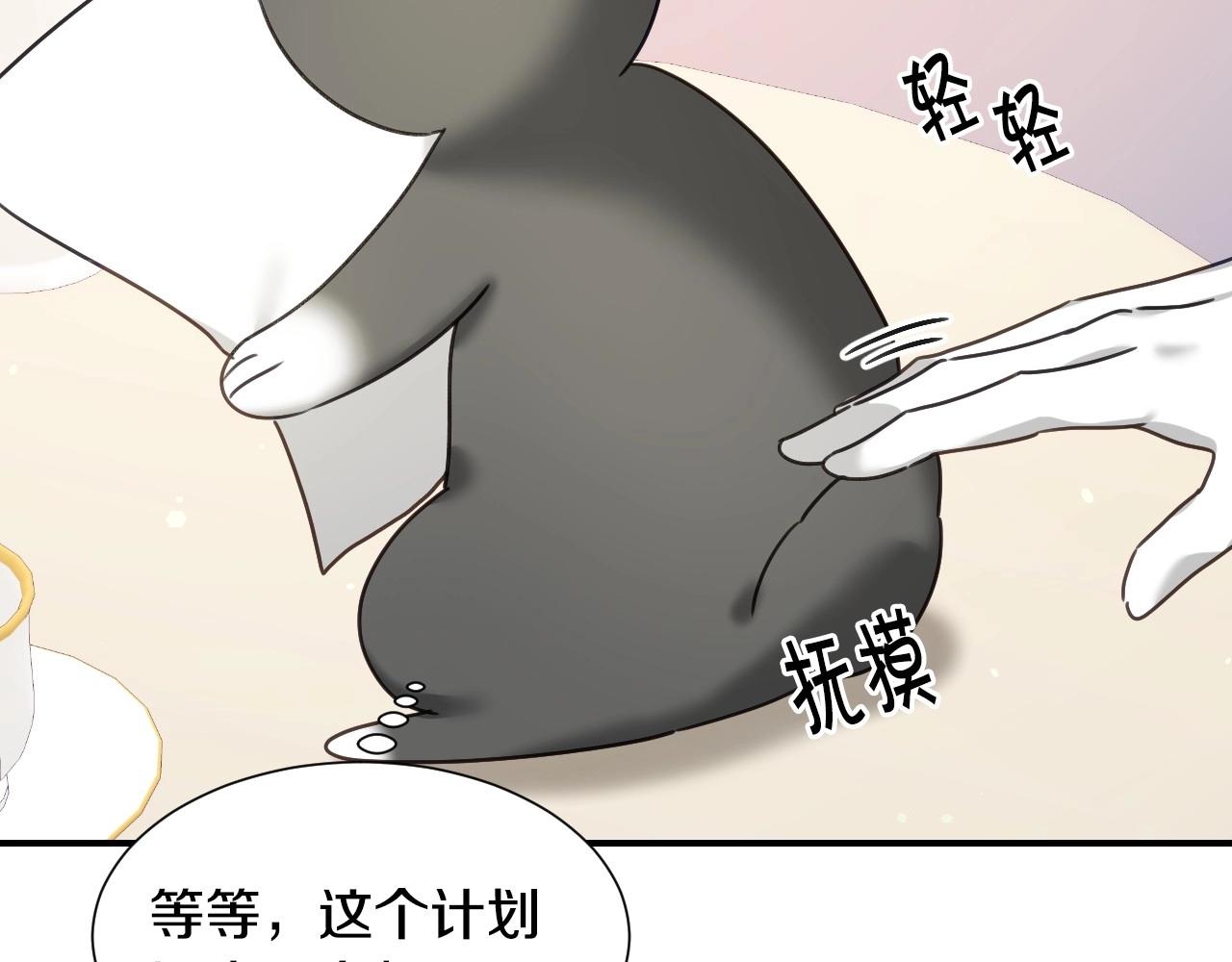 第44话 腹黑小兔叽35