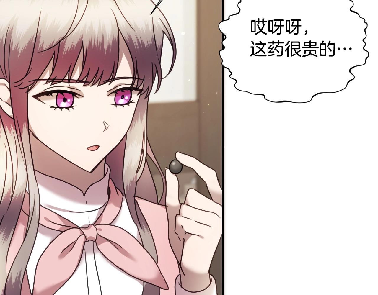 第48话 轮到我公开12